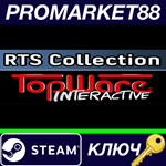 * TopWare RTS Collection Steam КЛЮЧ * GLOBAL