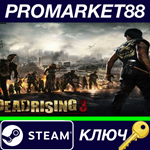 *Dead Rising 3 Apocalypse Edition Steam КЛЮЧ *ЕВРОПА