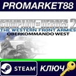 * Company of Heroes 2: The Western Front Armies - Oberk