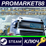 * Trucks & Trailers Steam КЛЮЧ * GLOBAL