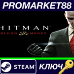 * Hitman: Blood Money EU Steam КЛЮЧ * ЕВРОПА