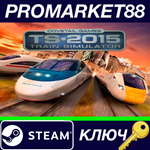 * Train Simulator 2015: Standard Edition Steam КЛЮЧ