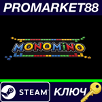 * Monomino Steam КЛЮЧ * GLOBAL