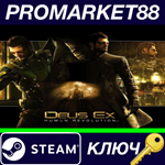 * Deus Ex: Human Revolution - Explosive Mission Pack DL