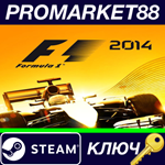 * F1 2014 Steam КЛЮЧ * GLOBAL