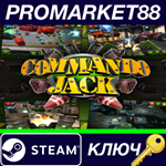 * Commando Jack Steam КЛЮЧ * GLOBAL