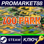 * Zoo Park Steam КЛЮЧ * GLOBAL