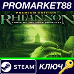 * Rhiannon - Premium Edition: Curse of the Four Branche