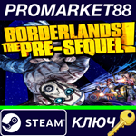 *Borderlands: The Pre-Sequel RU Steam КЛЮЧ *ЕВРОПА