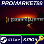 * Hammerwatch Steam КЛЮЧ * GLOBAL