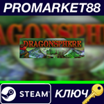 * Dragonsphere Steam КЛЮЧ * GLOBAL