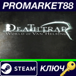 * Deathtrap Steam КЛЮЧ * GLOBAL