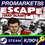 * Escape Dead Island EU Steam КЛЮЧ * ЕВРОПА