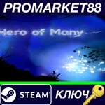 * Hero of Many Steam КЛЮЧ * GLOBAL