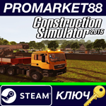 *Construction Simulator 2015 Steam КЛЮЧ *ЕВРОПА