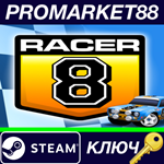 * Racer 8 Steam КЛЮЧ * GLOBAL