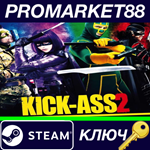 * Kick-Ass 2 Steam КЛЮЧ * GLOBAL