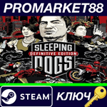 *Sleeping Dogs Definitive Edition Steam КЛЮЧ *ЕВРОПА