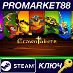 * Crowntakers Steam КЛЮЧ * GLOBAL