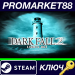 * Dark Fall 2: Lights Out Steam КЛЮЧ * GLOBAL