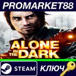 * Alone in the Dark (2008) Steam КЛЮЧ * GLOBAL