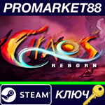 * Chaos Reborn Steam КЛЮЧ * GLOBAL