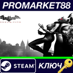 *Batman Arkham City GOTY EU Steam КЛЮЧ *ЕВРОПА