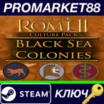 * Total War: ROME II - Black Sea Colonies Culture Pack