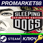 *Sleeping Dogs Definitive Edition EU Steam КЛЮЧ *ЕВРОП