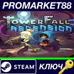 * Towerfall: Ascension Steam КЛЮЧ * GLOBAL