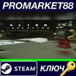 * Alien: Isolation - Corporate Lockdown DLC Steam КЛЮЧ