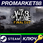 *This War of Mine: Final Cut Steam КЛЮЧ *GLOBAL