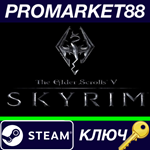 *The Elder Scrolls V: Skyrim EU Steam КЛЮЧ *ЕВРОПА