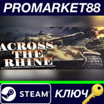 * Across The Rhine Steam КЛЮЧ * GLOBAL