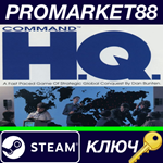 * Command H.Q. Steam КЛЮЧ * GLOBAL