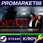 *Sid Meier´s Covert Action (Classic) Steam КЛЮЧ *GLOBA