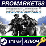 * Company of Heroes 2: The Western Front Armies - Doubl