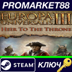 * Europa Universalis III - Heir to the Throne Expansion