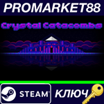 * Crystal Catacombs Steam КЛЮЧ * GLOBAL