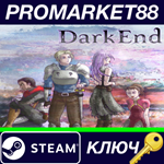 * DarkEnd Steam КЛЮЧ * GLOBAL