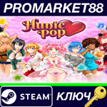 * HuniePop Steam КЛЮЧ * GLOBAL