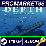 *Depth Hunter 2 Ocean Mysteries DLC Steam КЛЮЧ *GLOBAL