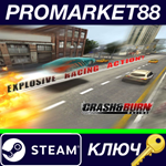 * Crash And Burn Racing Steam КЛЮЧ * GLOBAL