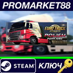 * Euro Truck Simulator 2 - Polish Paint Jobs DLC Steam