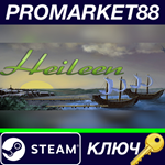 * Heileen 1: Sail Away Steam КЛЮЧ * GLOBAL