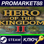 * Hero of the Kingdom II Steam КЛЮЧ * GLOBAL