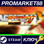 * Dragon Ball Xenoverse Steam КЛЮЧ * ЕВРОПА