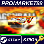 *Dragon Ball Xenoverse Bundle Steam КЛЮЧ *ЕВРОПА