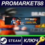 *Dragon Ball Xenoverse - Season Pass Steam КЛЮЧ *ЕВРОП