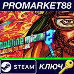 *Hotline Miami 2: Wrong Number Steam КЛЮЧ *GLOBAL